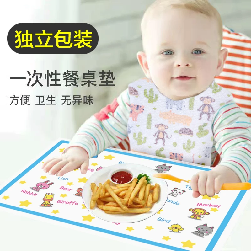 【一元】一次性餐垫小学生午餐垫宝宝桌垫餐布防水儿童免洗餐桌垫