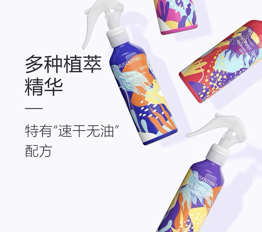 沐森堂全新魔法喷雾/除静电/亮毛/去体味/开结/免洗护毛素/日护