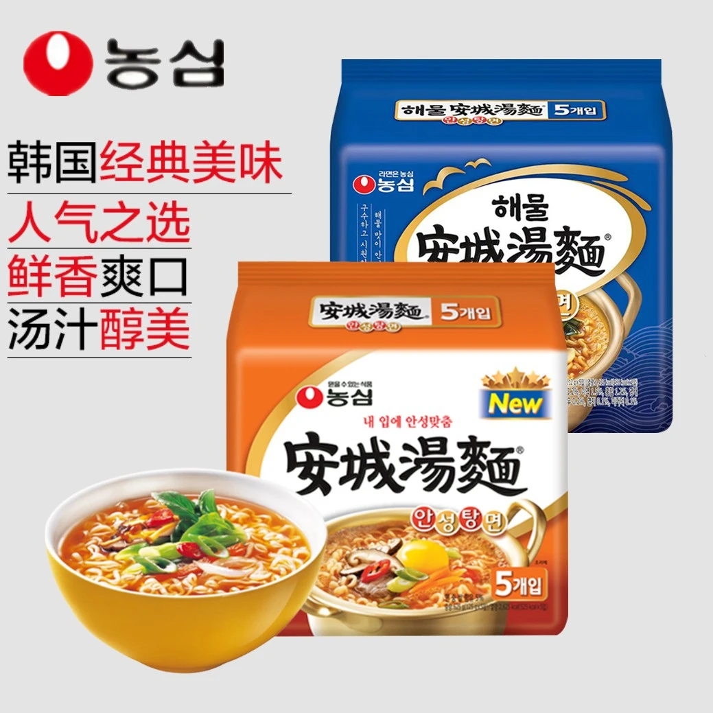 韩国进口安城汤面125g*5连包方便速食拉面高汤海鲜泡面