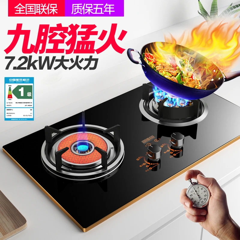 惠普好太太红外线聚能节能灶家用双灶天然气液化气九抢猛火燃气灶