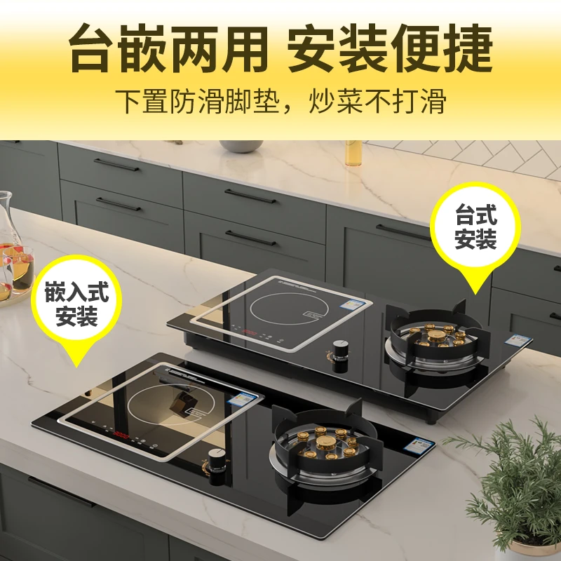 惠普好太太气电灶电磁炉家用一气一电台嵌两用猛火灶天然液化气灶