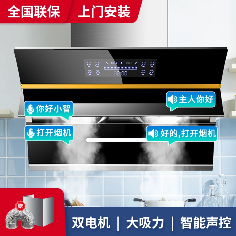 惠普好太太大吸力油烟机侧吸式厨房抽油烟机壁挂式智能吸油烟机