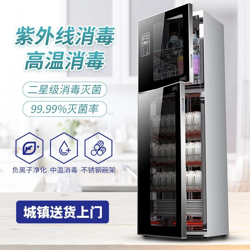 惠普好太太消毒柜家用立式大容量不锈钢小型厨房高温商用消毒碗柜