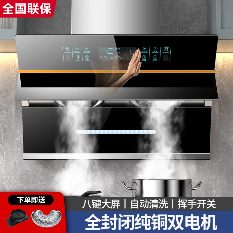 惠普好太太双电机抽油烟机家用厨房大吸力自动清洗吸油烟机