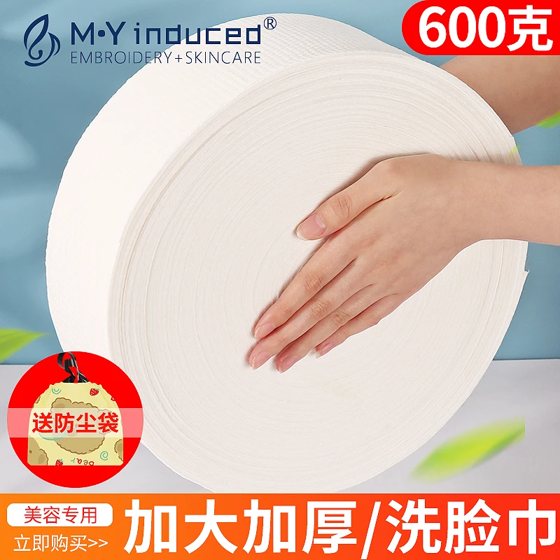 600克大卷洗脸巾一次性加厚珍珠纹洁面巾美容院绵柔擦脸巾不掉毛