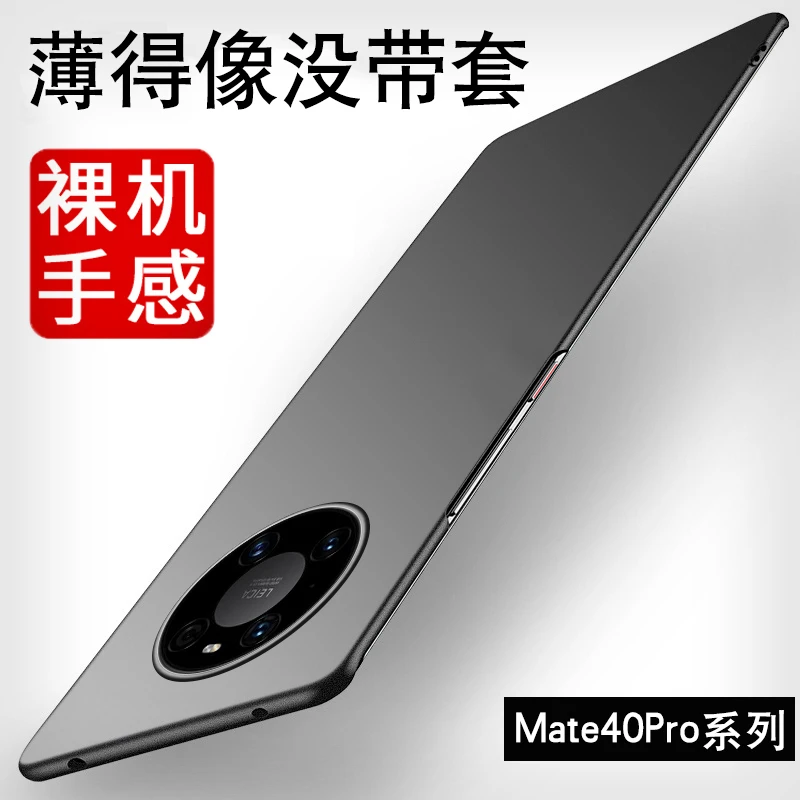 适用华为mate40pro手机壳新款男士mate60超薄磨砂50曲面屏不顶膜+