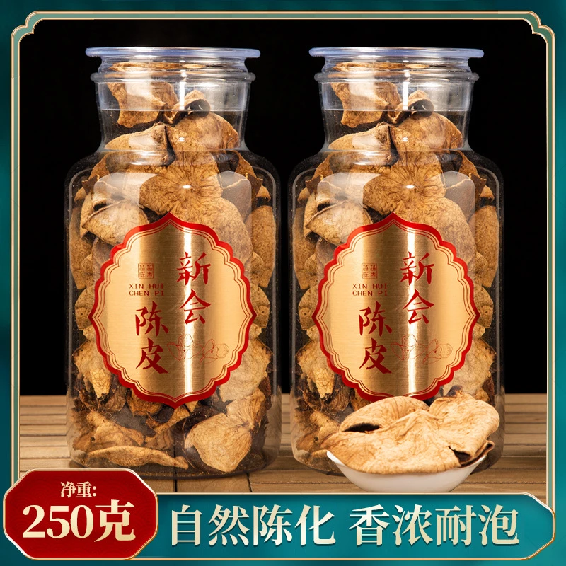 10年正宗新会陈皮泡水泡茶十年老陈皮干广东特产陈皮茶250g礼盒装