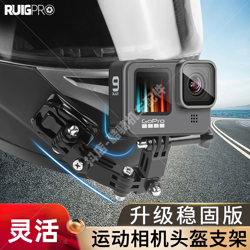 gopro头盔支架下巴支架摩托车手机固定装备insta360oneX2运动相机