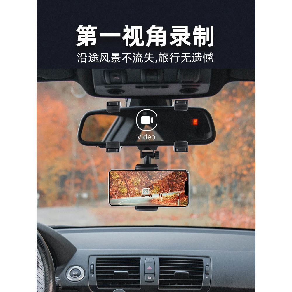 后视镜手机车载支架车内拍摄固定手机夹 倒车镜 车内固定拍摄神器