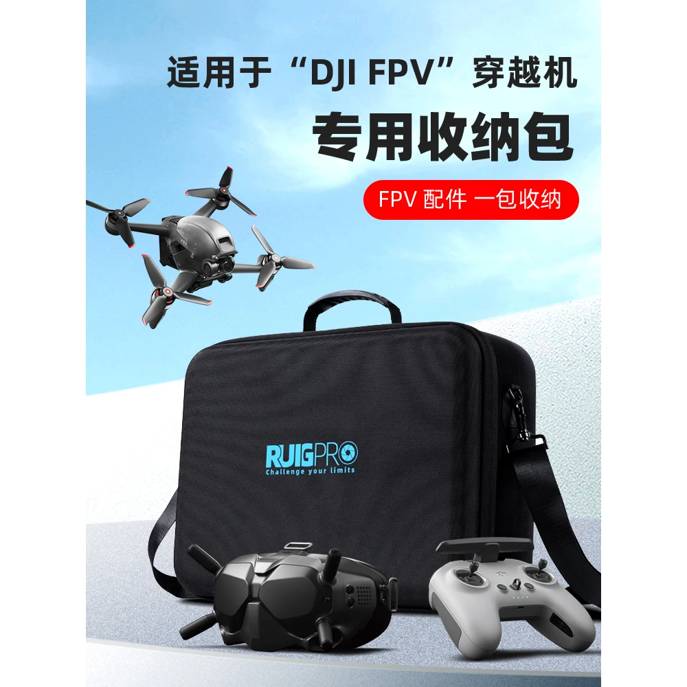 适用大疆fpv收纳包背包fpv配件包电池收纳箱便携式整理包桨叶收纳