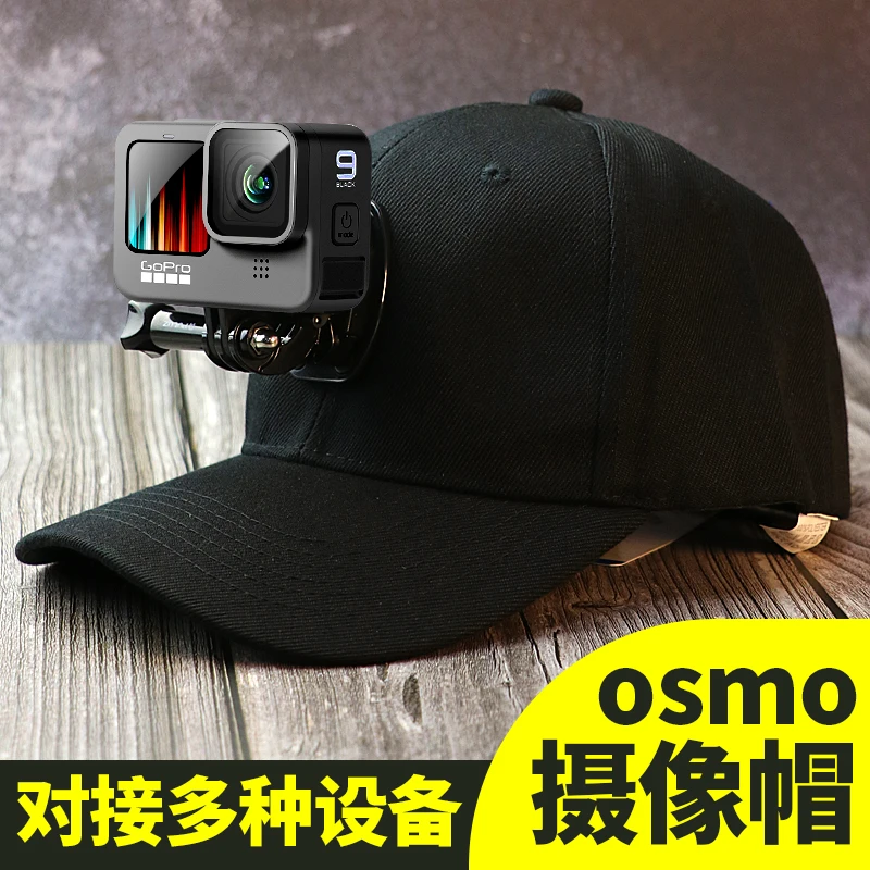 适用gopro配件gopro10头戴支架头带帽子insta360onex2运动相机帽