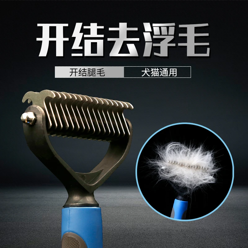 宠物通用开结梳清理狗狗猫咪长毛专用打结脱毛去浮毛褪毛神器梳子