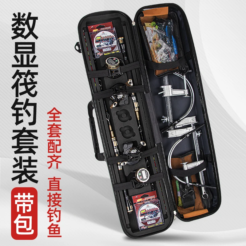 渔大厨自排线一键缓降数显筏钓竿套装 微铅软尾筏竿全套 桥钓阀杆