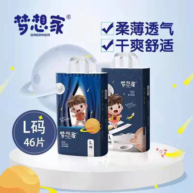梦想家【拍一发四】轻薄洁净透气婴儿纸尿裤拉拉裤3D绵柔 1