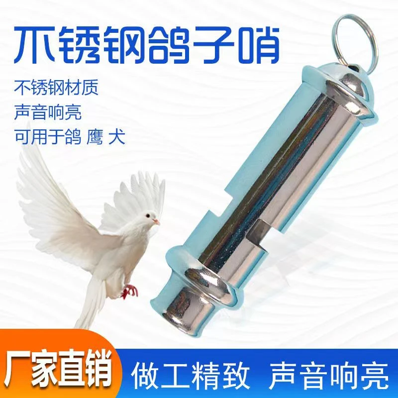 鸽哨超声波训练鸟哨子鹦鹉八哥鸽子哨哨训鸽哨训练喂食用品用具