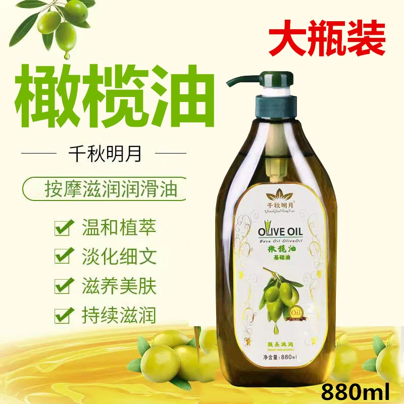 橄榄油护肤spa开背按摩精油足浴美容院用品全身推拿通经络润肤油