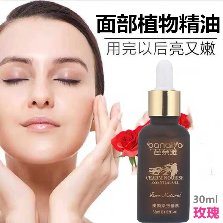 面部专用玫瑰精油 植物按摩精油  脸部护肤 提亮肤色 提拉紧致