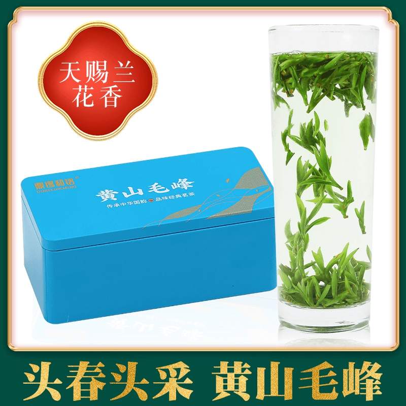 【鼎锡和铭】头春头采 黄山毛峰优选茶朵芽肥厚 兰花香浓 50g