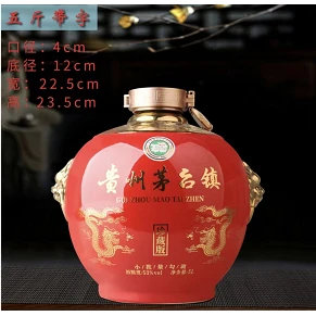 景德镇陶瓷空酒瓶红色密封泡酒存酒壶礼盒高档酒坛子长期存酒空坛