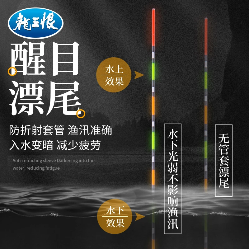 【送电池5个】龙王恨夜钓漂野钓浮漂高灵敏鲫鱼漂醒目加粗尾近视漂