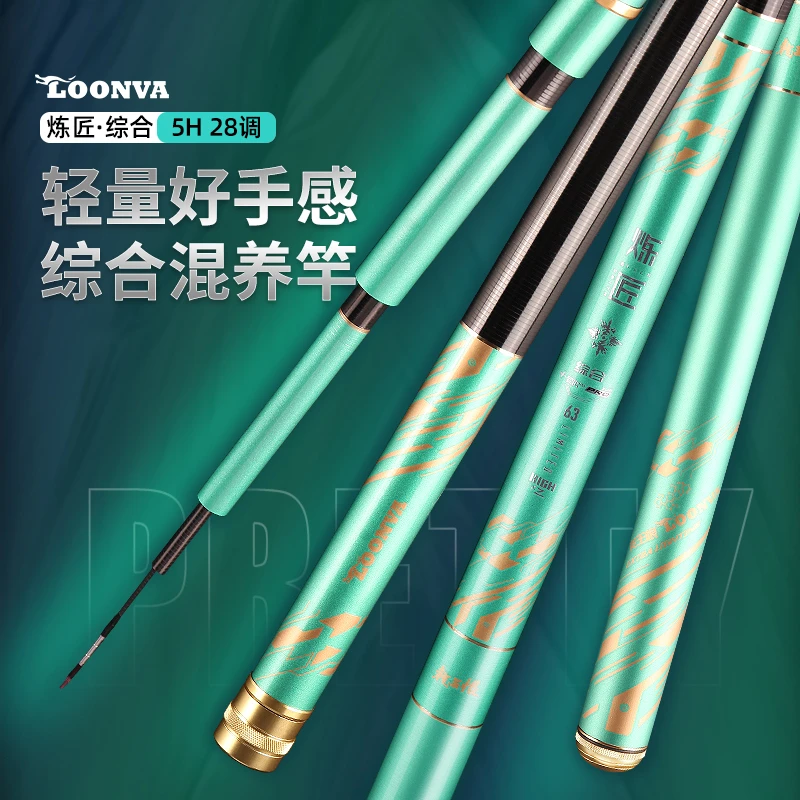 【6-16】龙王恨炼匠全系列综合鱼竿5H轻量大物 巨物野钓28调钓鱼竿