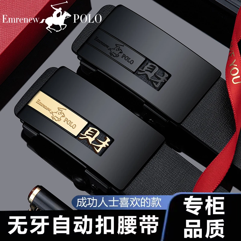 EMRENEWPOLO/安普里保罗男士无牙自动扣腰带简约大气百搭真皮腰带