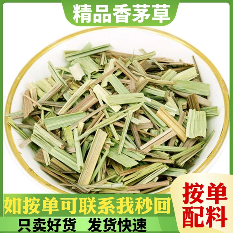 新货香茅草干柠檬毛矛切段泰国冬阴功汤烧烤香料调料大全包邮