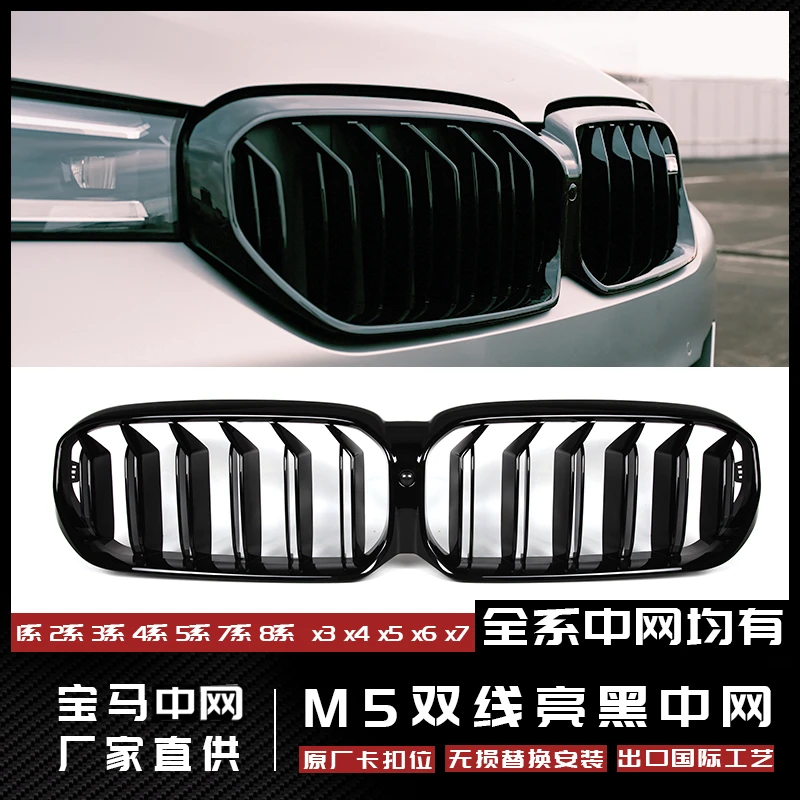 宝马21-22款新5系中网530黑色3系6系GT碳纤纹X3改装X57系全黑格栅