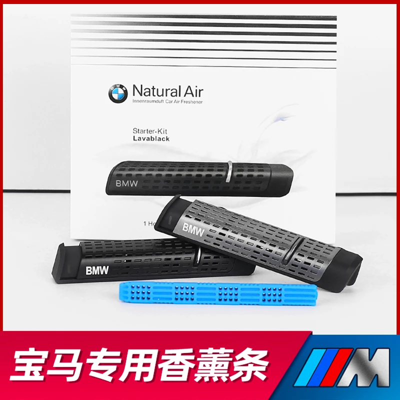 宝马出风口香薰3系5系247系 X1X2X3X4X5X6X7原厂造型车载香水香氛