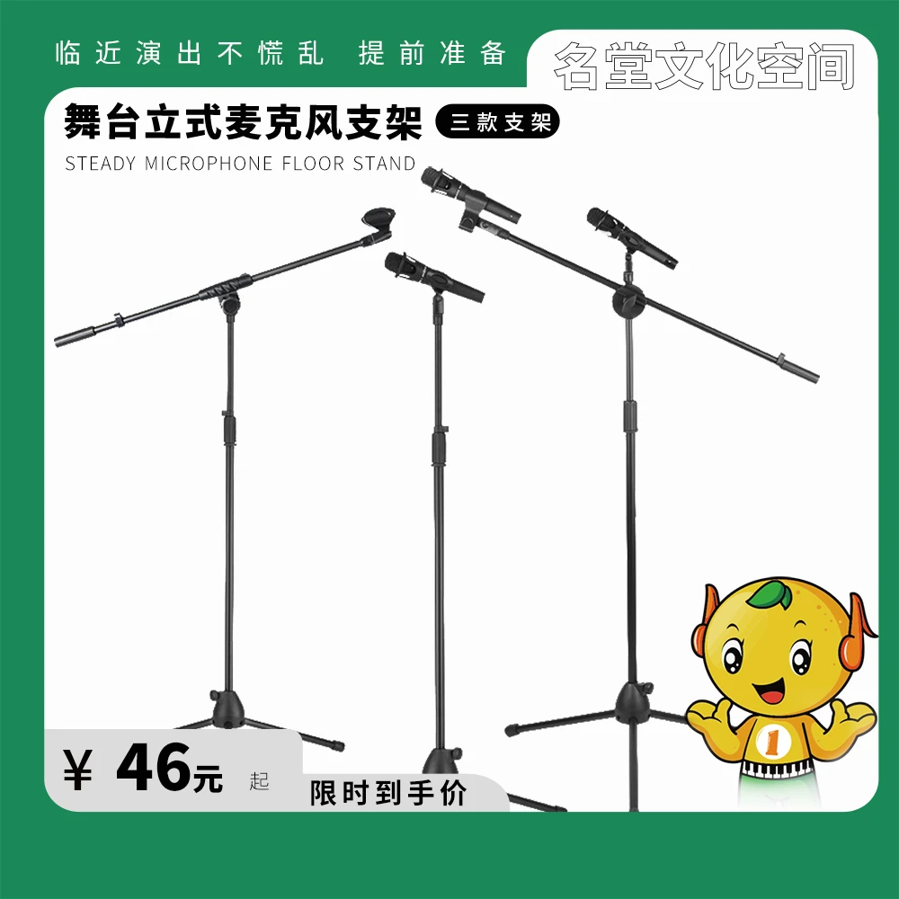 琴行必备麦克风支架直播K歌录音落地话筒升降架舞台演出立式咪架