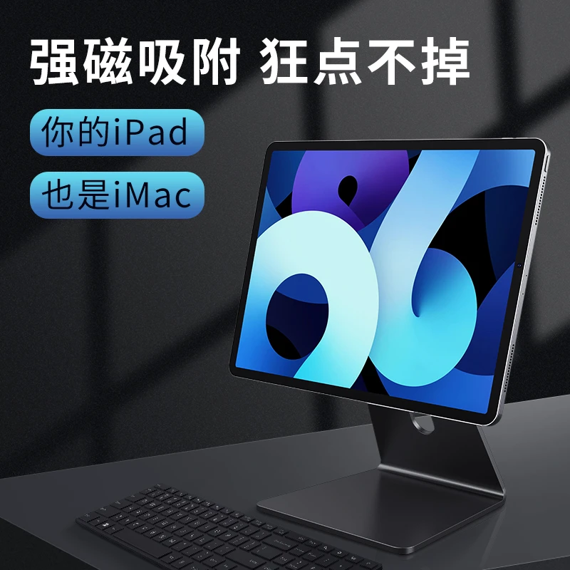 NAIDUN/奈盾新款iPad悬浮支架磁吸pro12.9寸air4铝合金桌面支架