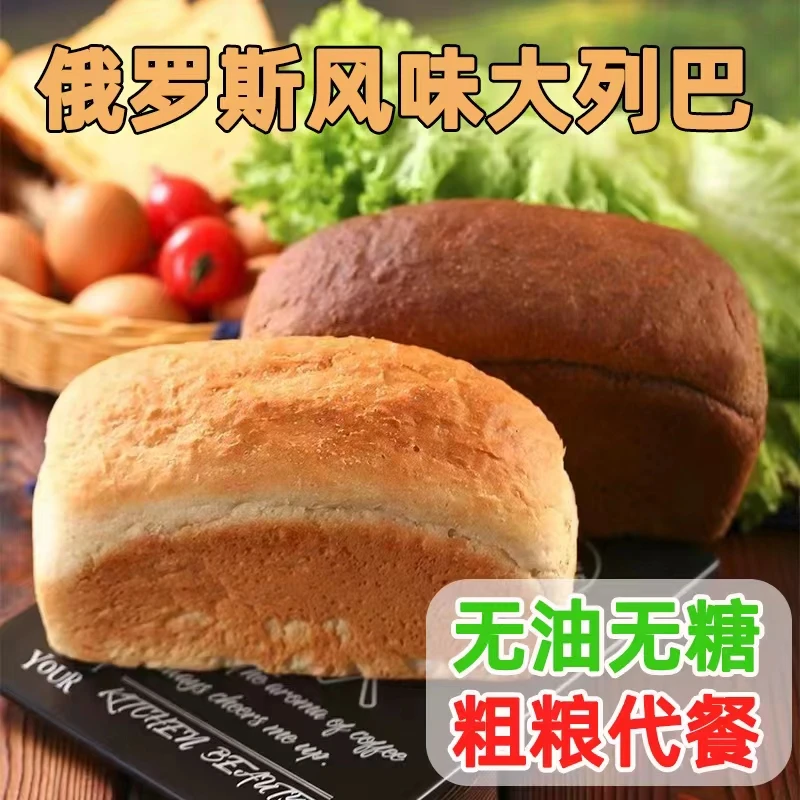 【拍一发四】俄罗斯风味大列巴面包400克（国产）