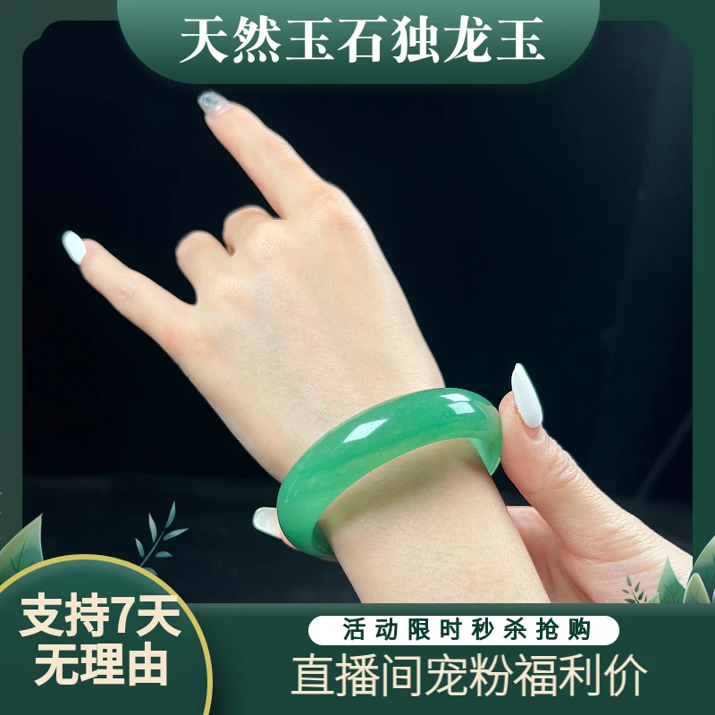 天然玉石高阶满绿手镯碧绿菠菜绿绿色冰透时尚气质女款平安美人条