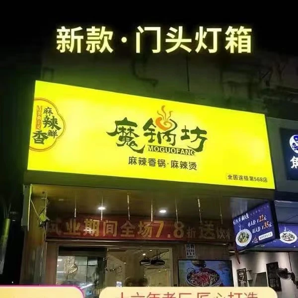 定制高清软膜灯箱无边框卡布灯箱广告招牌灯箱uv软膜