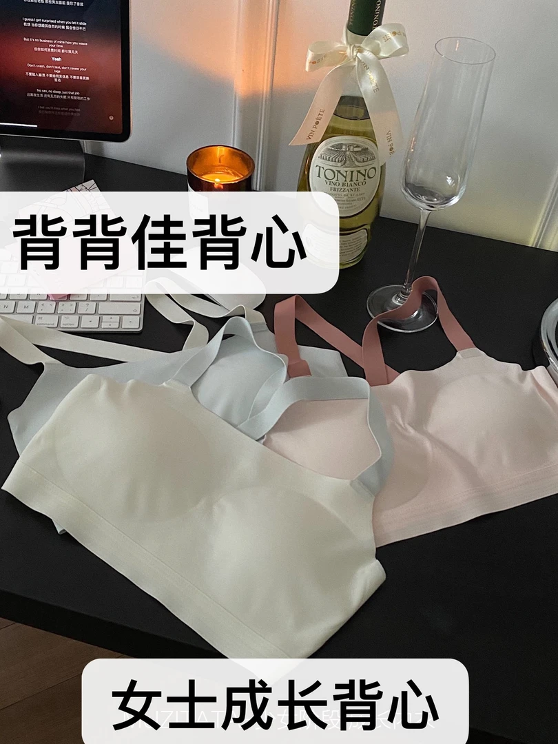 形形推荐的女士成长背背佳背心