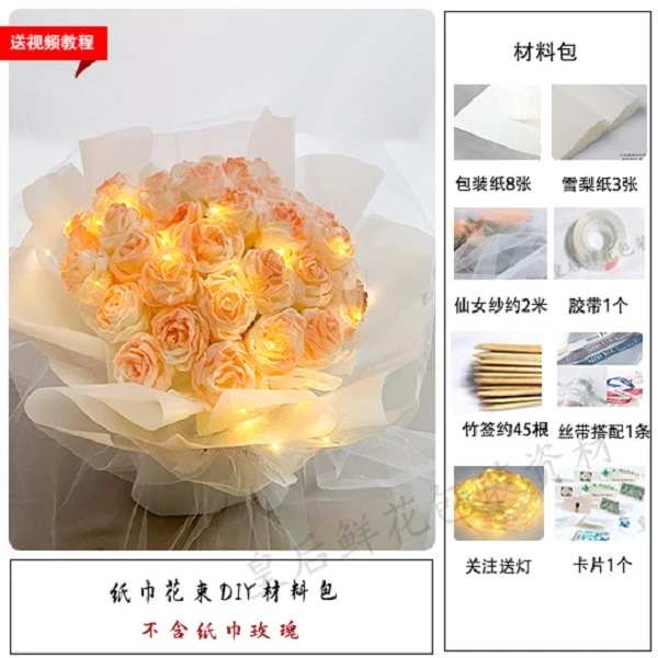 小红书卫生纸纸巾玫瑰花束diy材料包生日礼物送闺蜜女朋友表白