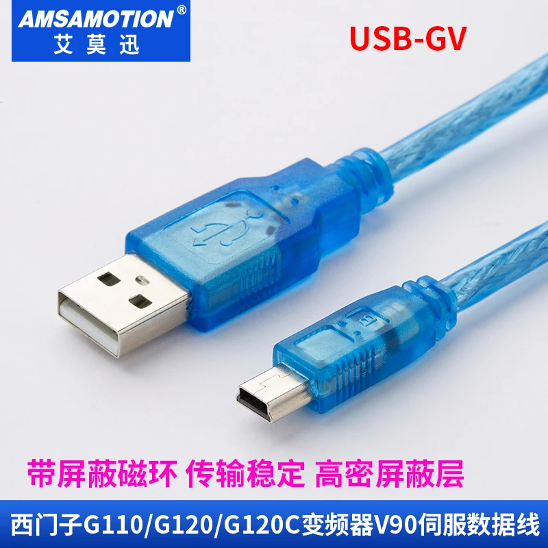适用西门子G110/G120/G120C变频器V90伺服调试电缆线数据线USB-GV