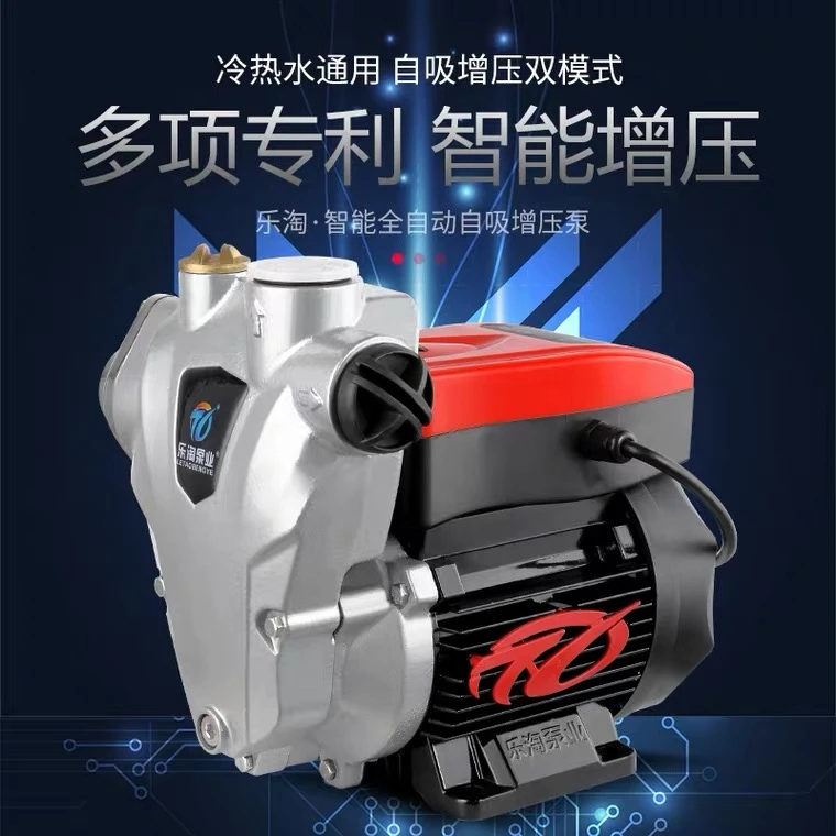 乐淘智能自吸增压泵全自动静音小型抽水泵220v自来水