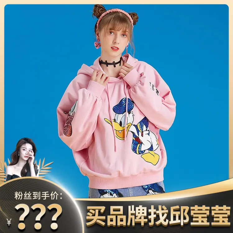 【邱莹莹专享】唐老鸭限定联名刺绣连帽宽松卫衣T20C-WSTS13
