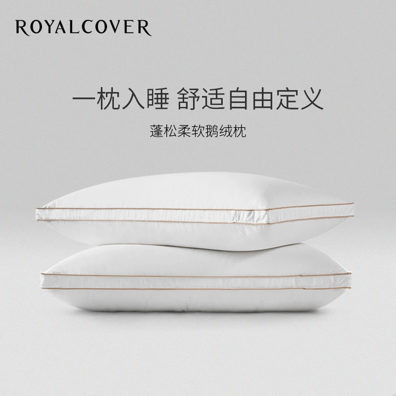 ROYALCOVER/罗卡芙白鹅绒枕头芯舒适柔软酒店羽绒枕 适应多种睡姿