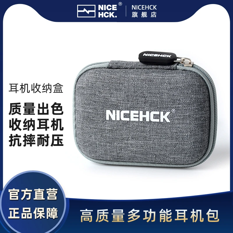 NICEHCK原道耳机包多功能抗压便携收纳包数码包U盘套耳机架收纳盒
