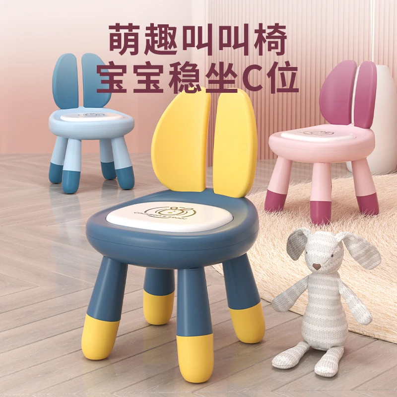 儿童凳子塑料座椅家用卡通宝宝叫叫椅婴幼儿园小板凳靠背椅子防滑