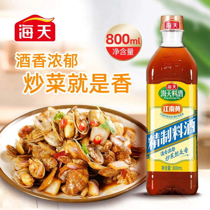 海天江南黄料酒800ML 家庭饭店炒菜烹饪黄酒去腥增香红烧调味