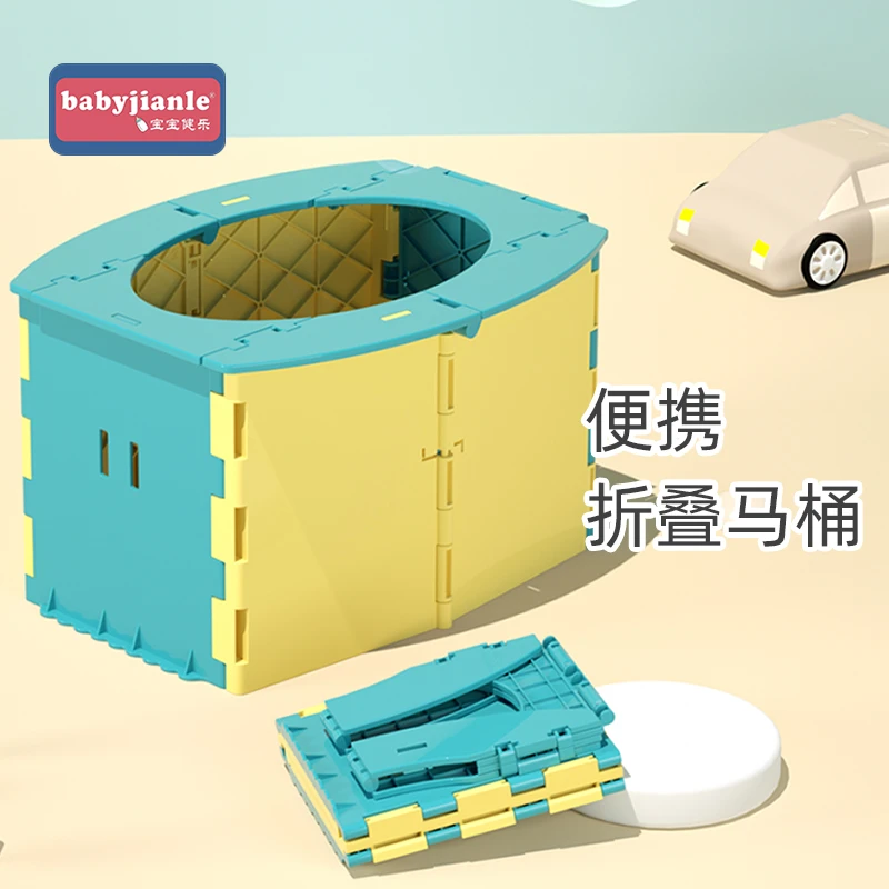 babyjianle儿童坐便凳小孩折叠式马桶外出车载便携式车载坐便器