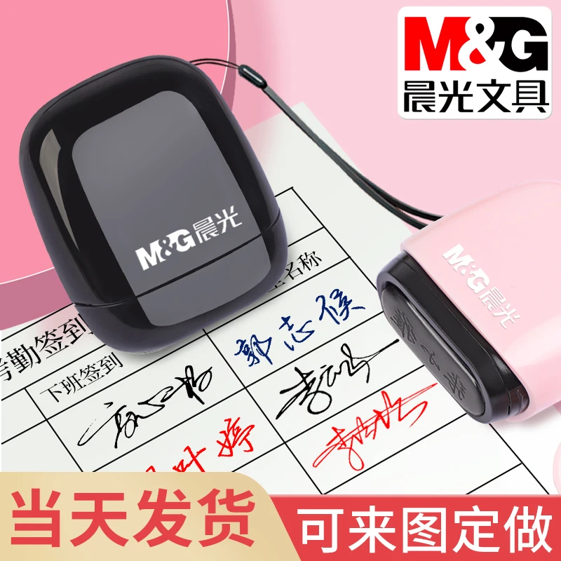 晨光印章定制手写签名印章个人名字设计手写体签字姓名章新疆包邮