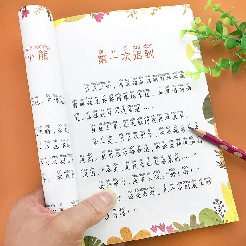 一年级阅读课外书故事儿童文学经典小鸟念书读物短篇人教课文阅读