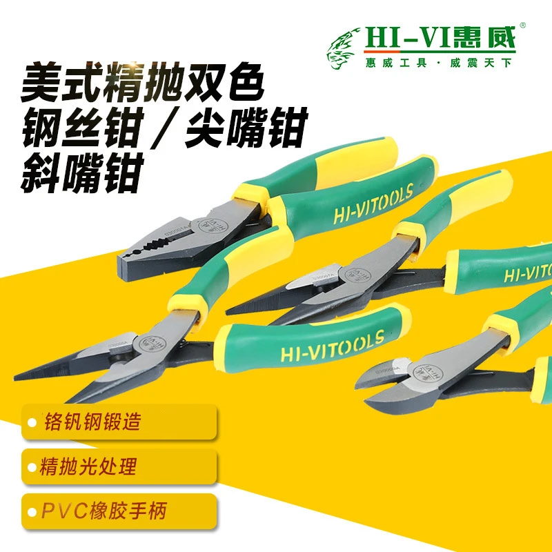 惠威美式精抛双色省力铬钒钢钢丝钳