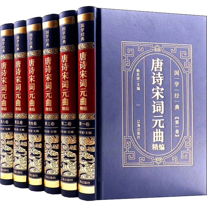 皮面精装 唐诗宋词元曲全集鉴赏辞典 中国古诗词大全经典国学书籍