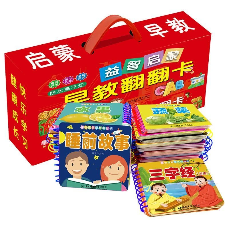 【礼盒装全套24册】早教书幼儿识字卡片启蒙撕不烂婴儿黑白卡数字