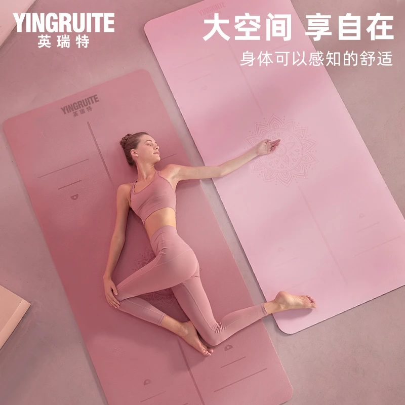英瑞特TPE专业防滑无异味初学者隔音减震跳操跳绳加厚健身瑜伽垫